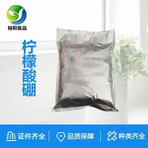 柠檬酸硼厂家 硼含量5% 食品级添加剂 微量元素补充剂