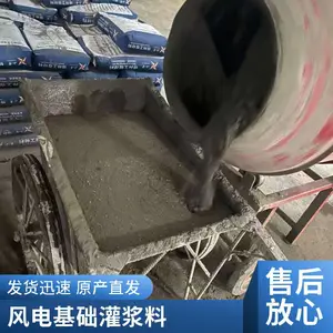 超细灌浆料 高流态 隧道衬砌加固灌浆料 风电灌浆料 灌浆料 质量保障