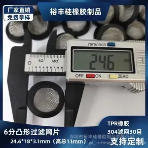 水表密封垫片DN15 304过滤网40目TPR橡胶包边防漏垫片