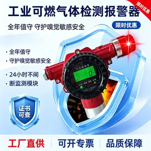 加油站化工厂可燃气体检测仪泄漏报警器3C认证工业探测器厂家