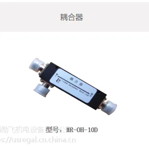 无线通讯漏泄同轴电缆无源器件