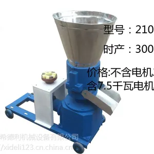 黑龙江直销颗粒机,饲料颗粒机造粒机小型家用