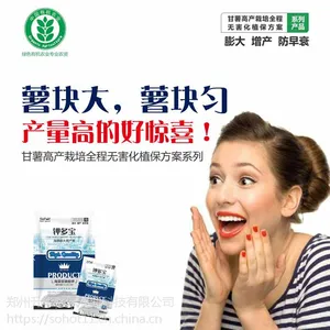 钾多宝 甘薯专用肥 甘薯叶面肥系列