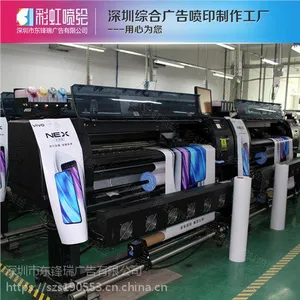 销售深圳广告喷绘多少钱一方批发加工 东锋瑞供