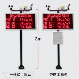 扬尘监测系统建筑工地噪声噪音粉尘在线检测仪PM2.5空气质量PM10
