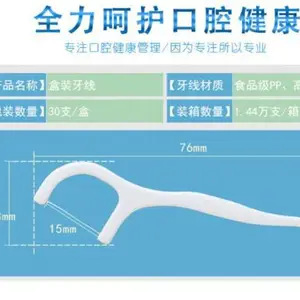 贺州牙线棒-民爱工贸-散装牙线棒厂家定做