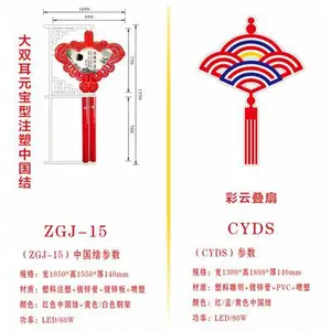 山东吸塑灯笼 LED灯笼 路灯杆装饰 市政春节亮化装饰2米扇形中国结