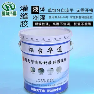 安徽淮南路面灌缝胶