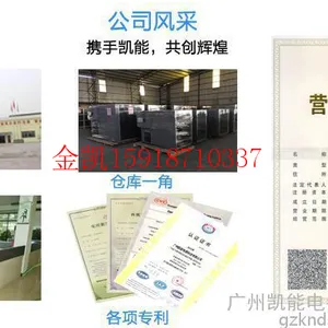 金凯环保机械（广州）有限公司