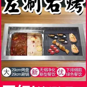 自助火锅烧烤一体桌烧烤火锅涮烤一体锅炉尚园自助涮烤餐厅怎么样