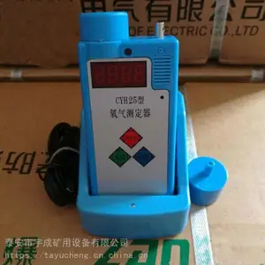 宇成供应矿用氧气测定器CYH25 便携式氧气检测报警仪