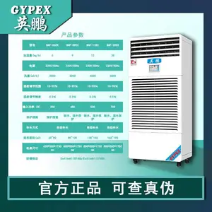Ӣ������ʪĤ��ʪ����ͨ�Ż�������������ʪ������ɽ������ʪ��-BAF-03SM12