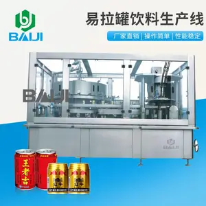 易拉罐果汁饮料灌装设备 全自动茶饮料加工设备