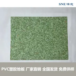 SNE深意直销 同质透心pvc地板 医院地板防水防耐磨 0甲醛