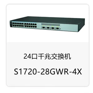 华为S1720-28GWR-4X 交换机24口千兆以太网电口+4万兆光口光口网络云全管理网管核心汇聚