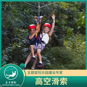 历奇探险-高空滑索设备-极限运动项目- 设备厂家