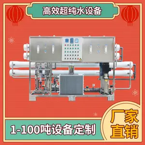 1-100�ַ���͸EDI���ߴ�ˮ���������豸����������ϴ��ˮ�豸
