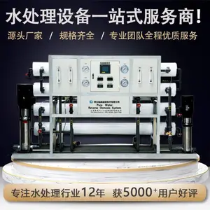 灵武中水回用工业反渗透设备 混泥土搅拌净水设备 养殖场净化水设备