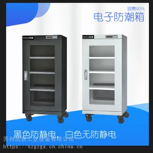 成都电子防潮箱大小型号全-厂接非标订定制-温江区-成化区送货