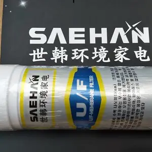 供应世韩10寸快接一体UF超滤膜 世韩超滤双水滤芯