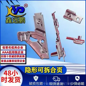 门窗合页金刚网纱窗隐形铰链可拆卸平开不锈钢窗撑四连杆