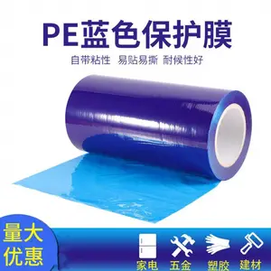 自产自销 黑白PE保护膜 双面色 单面带胶 无残胶 膜软而拉力强 易撕粘