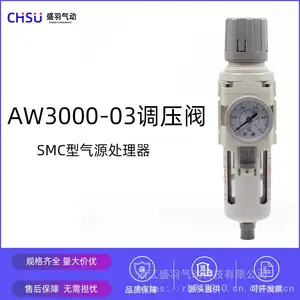 SMC型气源处理器单联件AW3000-03排水器过滤调压阀