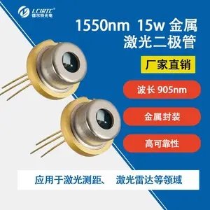 镭尔特1550nm 15W脉冲激光二极管准直器_量大从优 激光雷达 激光测距