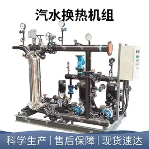 管壳式换热器 小区蒸汽集中采暖供热站工程 智能汽水换热机组