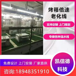 深圳供应自动链板线 工业流水线 烤箱链板老化线倍速3倍总装线