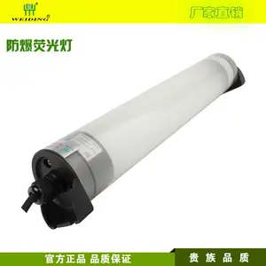 供应深圳维鼎牌LED防水防爆灯 LED工作灯 防震支架灯 大功率 交流/直流可选 长度可定制