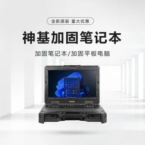 神基B360 13.3寸三防笔记本***2代i5/i7处理器 可承受 1.8 米摔落