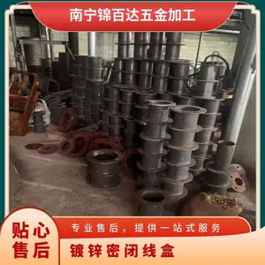 镀锌密闭盒 个 组合电用密闭肋 建筑 重量6kg 壁厚3mm 直径多