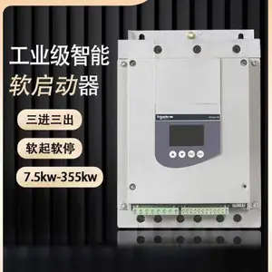 ATS48系列施耐德软起动器ATS48C21Q ATS48110千瓦电机启动器