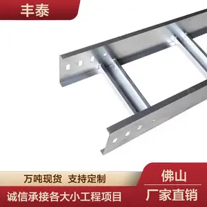 铝合金梯式桥架 直通大跨距电缆桥架 透气散热走线槽 佛山 厂家