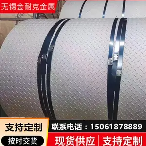 压花板304不锈钢波纹板 防滑扁豆花纹板脚踏板321