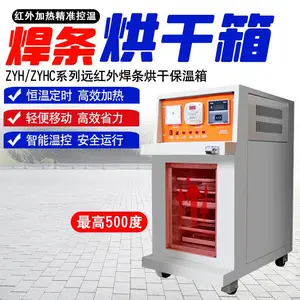 远红外焊条焊剂烘干箱 双开门自热恒温电焊条干燥炉保温箱