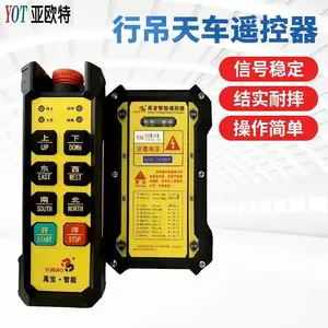 操作稳定行吊天车遥控器 信号连贯性高黄色远程操作装置