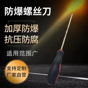 乔宁防爆螺丝刀铝青铜材质一字十字无磁无火花防静电改锥
