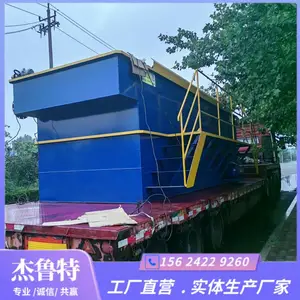 供应一体化气浮机厂家 生活污水废水处理设备 杰鲁特环保 一台批发