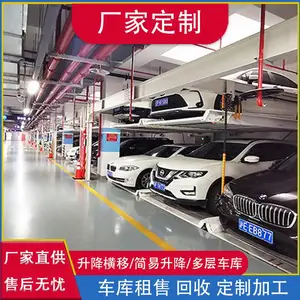 晋 中出售智能升降停车位机械立体停车设备租赁厂家