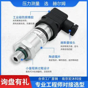 德国汉姆HE26高过载抗冲击4-20mA/0-5V高稳定陶瓷电容压力传感器