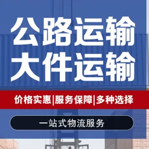 贵阳遵义到广州9米6高栏车13米大货车出租返程车带货