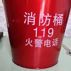 加厚消防桶黄沙桶消防器材微型消防站扑火工具加油站烤漆扑火水桶