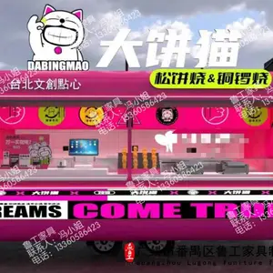 ��̯С�Գ����ֳ�����������ͳ�����¶Ӫ�زͳ��๦��