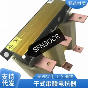 三相串联电抗器cksg 15kvar低压铁芯干式电抗源头工厂