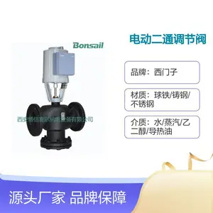 西门子电动液压执行器SKD62-DN80温控调节阀siemens蒸汽混装阀