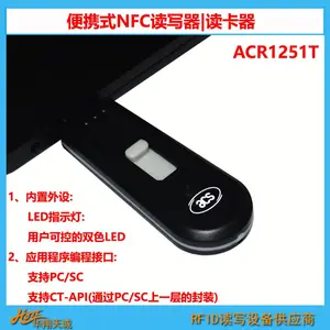 PC/SC�ɱ������NFC������ RFIDˢ���� ��Ƶ����д�� ACR1251T