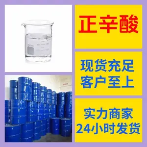 ��������/�¹�99.5%������ ���� ��֬�� c8�� ��ҵ����ɫ͸����״Һ��