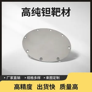 瑞弛 高纯钽靶材 金属钽靶 Ta 钽颗粒 溅射镀膜 半导体光学用 可定制